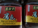 六必居 紅腐乳 340g 醬豆腐乳火鍋調(diào)料 中華老字號(hào) 新老包裝隨機(jī)發(fā)貨 曬單實(shí)拍圖