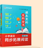 2025課本里的百科全書(shū)小學(xué)一二三四五六年級(jí)語(yǔ)文同步課本內(nèi)外趣味拓展閱讀大百科文學(xué)常識(shí)語(yǔ)文基礎(chǔ)知識(shí)大全歷史常識(shí)小學(xué)生課外閱讀書(shū)籍 【單本】3年級(jí) 曬單實(shí)拍圖