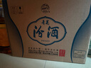 汾酒 青花20 【中秋送禮】清香型白酒 商務(wù)宴請送禮白酒 53度 500mL 6瓶 整箱（新版）含禮袋 曬單實(shí)拍圖