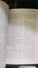 英語世界雜志2024/2025年大學(xué)英語四級六級中英文雙語閱讀文摘學(xué)習(xí)期刊 英語世界合訂本2025年1-6期 曬單實拍圖