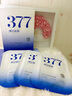 儒意（RUYI）377美白面膜補(bǔ)水男士保濕淡斑提亮膚色女抗皺緊致抗衰老去黃第1名 曬單實拍圖