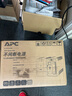 APC施耐德ups不間斷電源 BP1000CH辦公電腦網(wǎng)絡(luò )路由應急備用長(cháng)續航帶軟件監控 UPS電源電池600W/1.0KA BP1000CH 曬單實(shí)拍圖