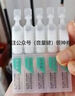 潤(rùn)百顏水潤(rùn)次拋精華液1.5ml/支玻尿酸保濕補(bǔ)水護(hù)膚品試用裝 曬單實(shí)拍圖
