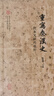 重寫(xiě)秦漢史：出土文獻的視野 曬單實(shí)拍圖