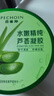 百雀羚（PECHOIN）蘆薈膠 保濕蘆薈凝膠 曬后修護(hù)補(bǔ)水舒緩肌膚淡化痘印護(hù)膚品女官方 180g 曬單實(shí)拍圖