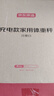京東京造大尺寸智能體重秤 280可充電智能電子減體重家用高精準人體健康數據測量塑形體重稱(chēng) 體重管理 曬單實(shí)拍圖