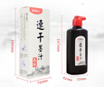 晨光(M&G)文具250ml高級速干墨汁墨汁墨水書(shū)法專(zhuān)用毛筆字 初學(xué)者練字單瓶裝 開(kāi)學(xué)禮物 AICW8806 曬單實(shí)拍圖