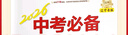 遼版圖書(shū)【2026新版】中考必備 遼寧專(zhuān)版 遼寧沈陽(yáng)大連中考真題匯編模擬卷 初三學(xué)生題型集訓 教輔課外輔導練習冊 語(yǔ)文（遼寧專(zhuān)版） 曬單實(shí)拍圖
