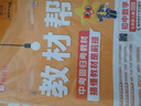 2025秋教材幫初中同步講解七年級上冊七上7年級英語(yǔ)RJ人教 天星教育 曬單實(shí)拍圖