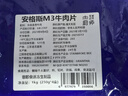 肉鮮廚師 安格斯M3谷飼原切牛肉片250g*4盒 澳洲肥牛卷片雪花火鍋燒烤食材 曬單實(shí)拍圖