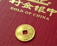 行金銀中黃金吊墜 五帝幣財神平安扣 DIY編織手繩手鏈生日禮物 送寶寶親戚 乾隆通寶 約1g 克重多退少補 曬單實(shí)拍圖