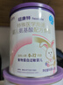 紐康特 特殊醫(yī)學用途嬰兒 氨基酸配方食品 0-12月適用 400g 曬單實拍圖