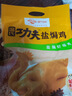 溫氏 供港鮮熟鹽焗雞1.8斤 散養(yǎng)土雞走地雞 冷凍 古法鹽焗鹵味熟食 曬單實拍圖