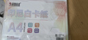 科朗鑫盛印尼白卡紙a4白色硬卡紙加厚打印紙A4白色名片紙白紙手工紙考試考研考公白卡紙封面紙160g 50張 曬單實(shí)拍圖