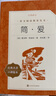 九年級(jí)上冊(cè) 水滸傳 艾青詩(shī)選 正版 配套閱讀 儒林外史 簡(jiǎn)愛  九年級(jí)必讀名著初三必讀課外書目初中生讀物和課外閱讀書籍九年級(jí)上冊(cè) 人民文學(xué)出版社2025全國(guó)一卷作文題目出處艾青《我愛這土地》 九年級(jí)下 曬單實(shí)拍圖