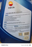 昆侖（KunLun）中國(guó)石油先進(jìn)5W-30 SP/C3全合成機(jī)油4L（汽柴通用 京東養(yǎng)車(chē)） 曬單實(shí)拍圖