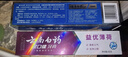 云南白藥牙膏牙刷套裝益生菌系列清新口氣護(hù)齦潔齒3支共310g+軟毛牙刷1支 曬單實(shí)拍圖