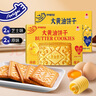 牛牛奧力給aoligei大黃油餅干132g*4盒芝士+原味酥脆餅干休閑零食中秋節禮品 曬單實(shí)拍圖
