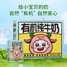 皇氏乳業(yè)小小水?；视袡C純牛奶125ml兒童學(xué)生牛奶有機生牛乳【中秋禮盒】 125ml*10有機奶【7月產(chǎn)】 曬單實(shí)拍圖