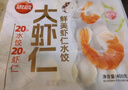 思念大蝦仁玉米蝦仁水餃400g*2 40只蝦餃兒童早餐食品速凍餃子蒸煎餃 曬單實(shí)拍圖