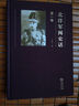 北洋軍閥史話(huà)全四冊精裝 臺灣歷史學(xué)家丁中江代表作袁世凱至張學(xué)良50年軍閥紛爭附珍貴資料圖片 曬單實(shí)拍圖