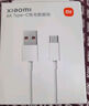 小米 原裝USB-C數(shù)據(jù)線100cm 6A充電線白色 適配USB-C接口手機(jī)游戲機(jī)充電xiaomi紅米redmi/k70 曬單實(shí)拍圖
