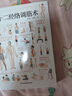 圖解十二經(jīng)絡(luò )調筋術(shù)   動(dòng)作要領(lǐng) 分步指導 從頭到腳理筋防病 打通全身經(jīng)筋血脈 曬單實(shí)拍圖