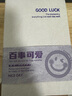 萌可熊禁止焦慮A5會(huì )議記錄本考研日記本日系橫線(xiàn)防水皮面計劃本輕奢商務(wù)ins筆記本軟皮文具禮物伴手禮 褶皺封面【百事可愛(ài)】1本/240頁(yè) 曬單實(shí)拍圖
