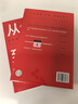 從優(yōu)秀到卓越 吉姆 柯林斯 基業(yè)長(zhǎng)青暢銷經(jīng)典系列 企業(yè)洞察危機(jī) 企業(yè)管理 影響一代中國(guó)企業(yè)家的管理理念 曬單實(shí)拍圖