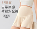 十月結(jié)晶孕婦褲孕婦裝夏季安全褲防走光孕期冰絲高腰打底褲短褲薄款 米色L 曬單實(shí)拍圖