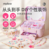 彌鹿（MiDeer）兒童DIY女孩玩具手工串珠手鏈項鏈過家家禮物創(chuàng)意裝扮首飾盒 曬單實拍圖