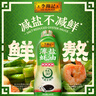 李錦記 薄鹽蠔油540g 【減鹽 0脂肪】擠擠裝 鮮蠔熬煮 蘸拌燉撈炒提鮮 曬單實(shí)拍圖