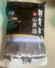 精氣神 國產(chǎn)無(wú)抗山黑豬肉餡750g 冷凍 約70%瘦肉餡 包子餡餃子餡肉丸子 曬單實(shí)拍圖