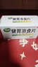 江中 健胃消食片0.8g*64片成人 腸胃消化 脾胃虛弱 胃藥 健脾 消食健胃 脾胃調理 開(kāi)胃 肚子脹氣 腹脹 曬單實(shí)拍圖