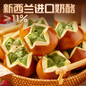 俏儂 抹茶堿水乳酪球80g*10枚堿水歐包早餐半成品 鮮京采同廠  曬單實拍圖