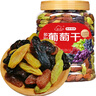 新邊界 精選多彩葡萄干500g 紅提子果干新疆特產(chǎn)蜜餞鎖鮮罐裝綠葡萄干 曬單實拍圖