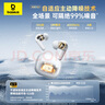 倍思M3s 入耳式降噪藍(lán)牙耳機(jī) -50dB金標(biāo)認(rèn)證藍(lán)牙6.0 適用蘋果華為vivo榮耀OPPO手機(jī)七夕禮物情侶 曬單實(shí)拍圖