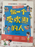 會(huì )發(fā)光的小嘴巴 讓孩子贏(yíng)在好口才高情商表達 全兩冊 曬單實(shí)拍圖