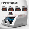 得力（deli）點(diǎn)鈔機(jī) 驗(yàn)鈔點(diǎn)鈔機(jī)小型便攜 驗(yàn)鈔支持新版人民幣 銀行專用收銀商用財(cái)務(wù)數(shù)錢機(jī)國(guó)標(biāo)C類語(yǔ)音33300S 曬單實(shí)拍圖