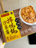 灣仔碼頭沙茶醬拌云吞230g12只餛飩早餐夜宵生鮮速食潮汕風(fēng)味冷凍食品 曬單實拍圖