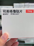 【原研進(jìn)口】 諾和忻 司美格魯肽片 3mg*10片/盒 曬單實(shí)拍圖