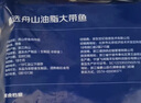 鮮京采 舟山五去帶魚(yú)段凈重3斤 去頭去尾去內臟去黑膜去血 生鮮魚(yú)類(lèi)  曬單實(shí)拍圖