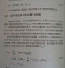 強(qiáng)化學(xué)習(xí)與機(jī)器人控制deepseek教程 曬單實(shí)拍圖