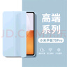 崇尚美適用小米平板7spro保護殼12.5英寸2025新款小米pad7spro保護套三折翻蓋式小米平板殼輕薄蜂窩散熱 【白冰藍】親膚硅膠 小米平板7spro【12.5英寸】 曬單實(shí)拍圖