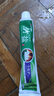 竹鹽 全優(yōu)護(hù)牙膏220g精煉竹鹽成分減輕牙漬多效護(hù)理 清新口氣 曬單實(shí)拍圖