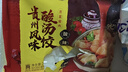 灣仔碼頭芹菜豬肉酸湯水餃240g12只餃子貴州酸湯早餐食品速食面點半成品 曬單實拍圖