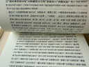 禮記集解 中華書(shū)局 曬單實(shí)拍圖