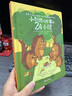 小刺猬阿奈家的24小時 緩解親子關系正向溝通 10個常見場景 親子共讀 家庭教育幼兒繪本漫畫書 化解家庭溝通沖突   曬單實拍圖
