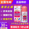 無(wú)比滴無(wú)日本配方皮膚騷癢消腫膏抑菌液成人兒童正品直發(fā) 端午節禮物 兒童一盒 曬單實(shí)拍圖