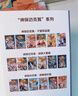 新華書店正版直發(fā) 神探邁克狐系列圖書全套36冊神秘組織篇千面怪盜篇偵探大賽篇 一二三四五六輯小學(xué)生少兒科學(xué)偵探故事破案推理書二三年級課外書閱讀 第三輯：神秘組織篇 套裝六冊 曬單實(shí)拍圖